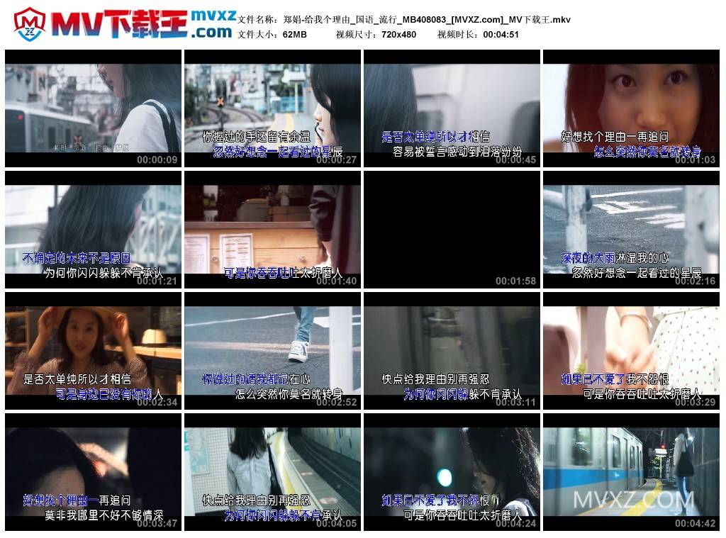 郑娟-给我个理由_国语_流行_MB408083